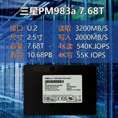 三星PM983a 7.68TB U.2固态硬盘MZQLB7T6HALA-00W07 企业级SSD-淘宝网