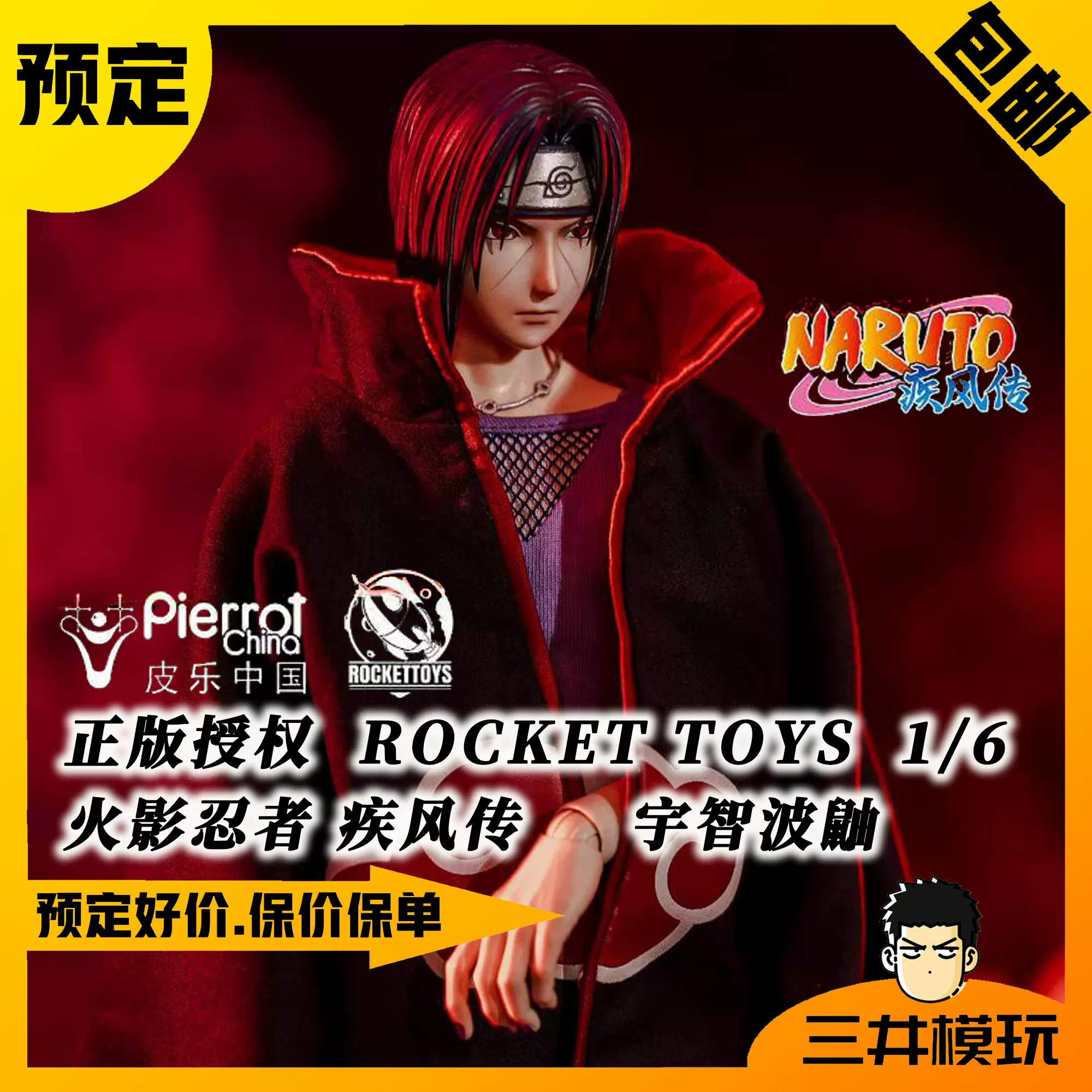 RocketToys NARUTO うちはイタチ 1/6 フィギュア フィギュア専門店