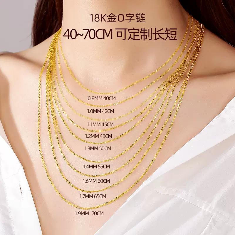 18K金项链女K金AU750彩金黄金玫瑰金白金套链O字链素链细款锁骨链-Taobao