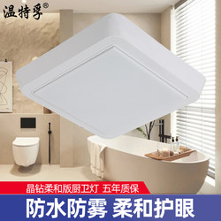 Wintefu Led Waterproof Ceiling Light Kitchen and Bathroom Light Toilet Balcony Kitchen Bathroom Restroom Lighting Fixtures
