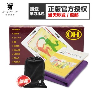
[Genuine spot] German original OH card standard version Guidance desk cloth OH CARDS psychological projection