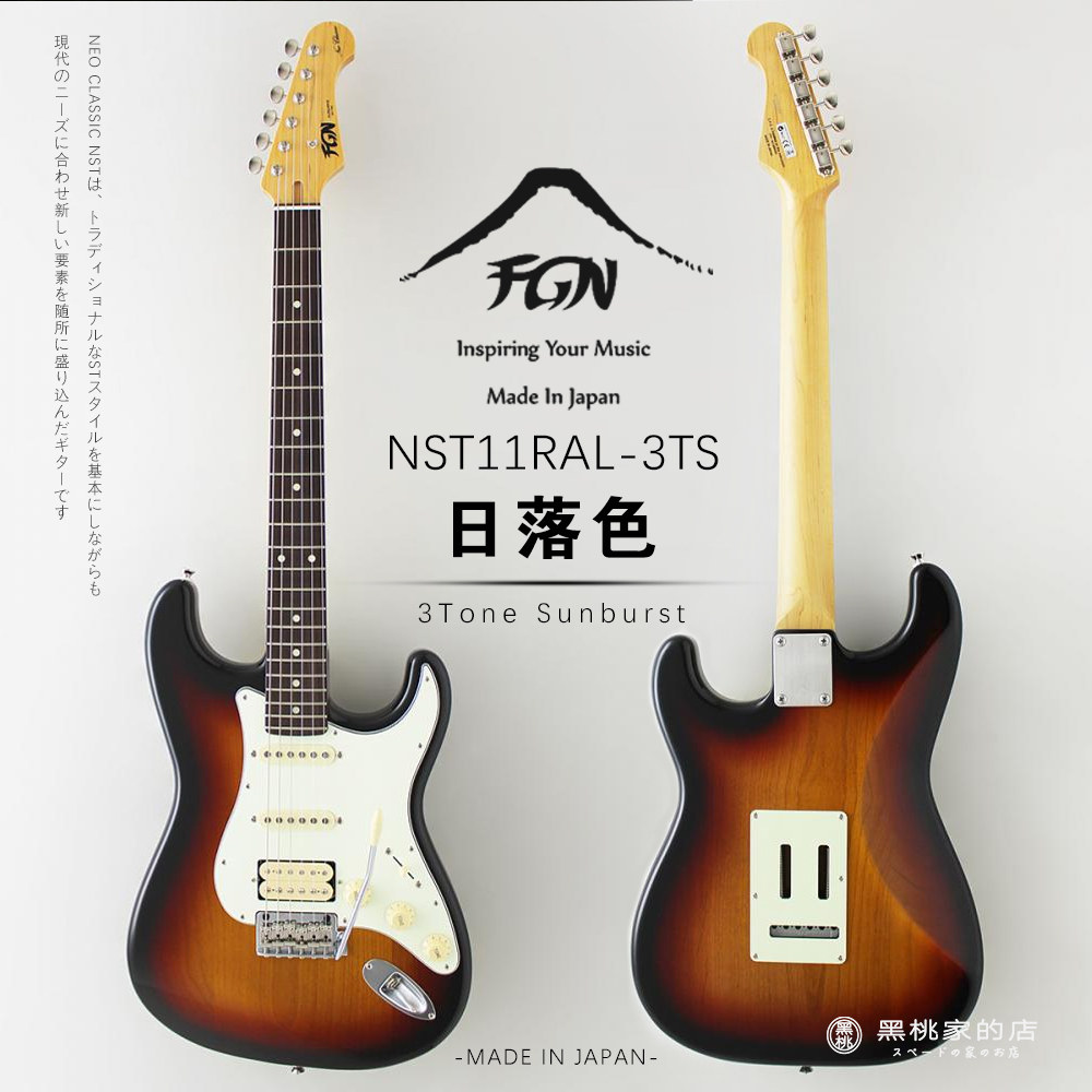 FUJIGEN - Neo Classic Series NST11RALM 6/4迄】Fujigen Neo Classic