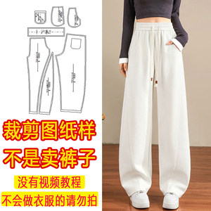 
Clothing cutting drawings new women's scimitar pants narrow version wide-leg casual sports pants women's cutting pattern