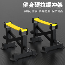 Home Barbell Rack Deadlift Platform Barbell Cushion Pad Weightlifting Shock-Absorbing Pad Squat Deadlift Bar Support Rack
