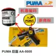 súng khí xì khô Máy hút bụi cơ khí khổng lồ PUMA AA-5005 của Mỹ thổi và hút súng đa năng bằng khí nén hút bụi Súng thổi bụi khí nén súng khí nén cầm tay 