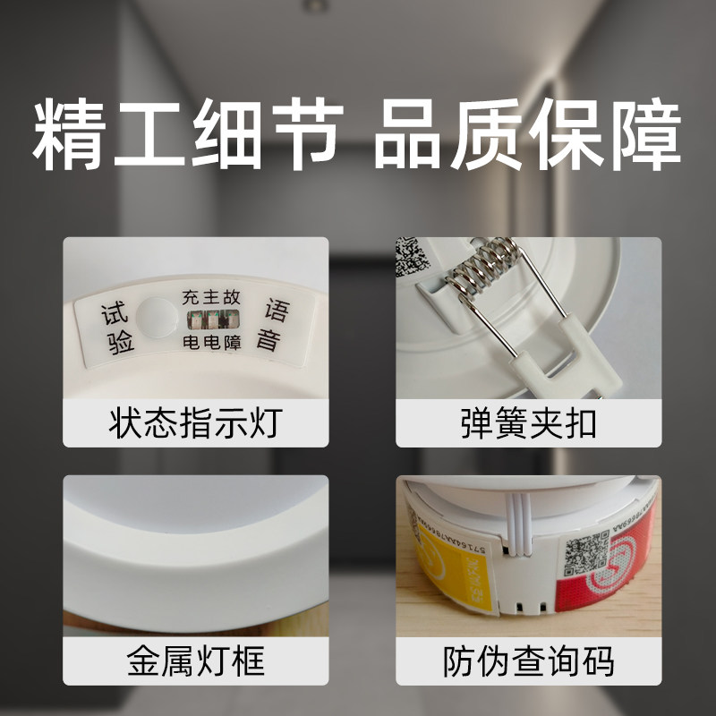 화재 비상용 통 내장형 비상등 배터리 인체 유도 정전 조명 일체형 LED 스포트라이트 -