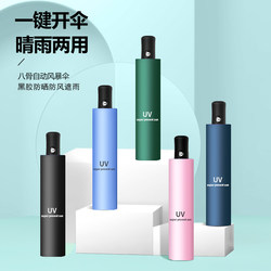 Fully Automatic Umbrella for Women and Men, Dual-Use for Sun and Rain, Enlarged and Reinforced, Black Coating, Uv Protection, Foldable Sun Umbrella