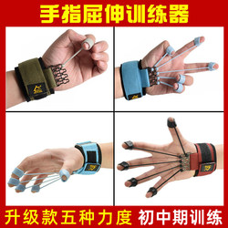 Finger Flexion and Extension Trainer, Hand Stretching, Finger Strength Training, Flexible Five-Finger Joint Equipment