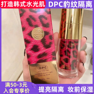 
Korean dpc leopard print isolation water light makeup makeup front milk base concealer clear moisturizing brightening isolation milk 30ml