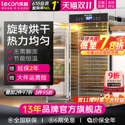 lecon Commercial Rotary Automatic Dried Fruit Machine Lychee and Longan Meat Drying Machine Vegetable Food Oven
