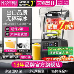 Lechuang Commercial Smoothie Machine with Cover, Soundproof Ice Crusher, Milk Tea Shop Tea Extractor, Milkshake and Milk Cap Smoothie Machine