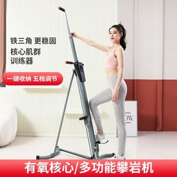 Mountain Climbing Machine for Slimming Legs and Waist, Home-Use Sweat-Inducing Stepper, Climbing Machine for Full-Body Weight Loss and Fat Reduction, Fitness Equipment