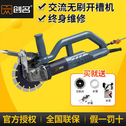 Innovative Brushless Slotting Machine for Electrical and Water Lines, Dust-Free Wall Single-Piece Slotting Tool, Cutting Machine, Power Tool, New Model