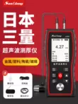 Máy đo độ dày siêu âm hiển thị kỹ thuật số ba số lượng của Nhật Bản UT200 dụng cụ đo độ dày thủy tinh nhựa gốm độ chính xác cao