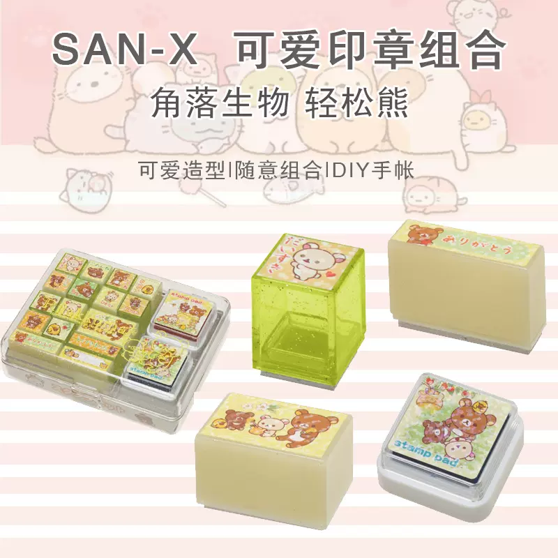 日本KODOMO NO KAO 木头印章1530系列-I LOVE STAMP手帐装饰素材