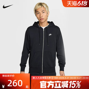 
Nike Club Men's Full Length Zipper Open-Line French Terry Hoodie Knit Jacket FN3885-010