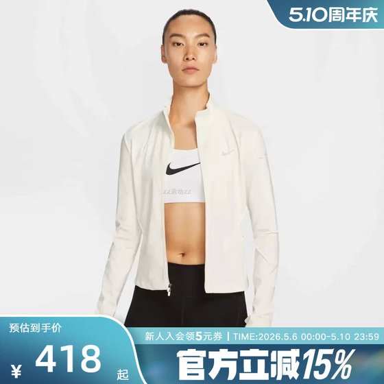 
Nike Women's Spring Running Training Breathable Reflective Quick-drying Stand Collar Sports Jacket IB1999-133