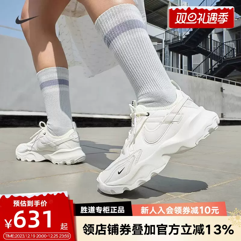Nike耐克女鞋秋季TC 7900 厚底老爹鞋轻便运动鞋休闲鞋DD9682-100-Taobao