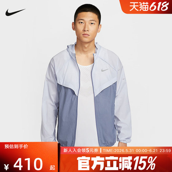 NIKE Nike men's running jacket skin clothing sportswear woven hooded waterproof jacket HV4549-057