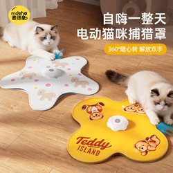 Cat Hunting Cover Toy Automatic Turntable Teasing Cat Stick Pet Game Cover Cat Interactive Toy Hiding Cover Toy