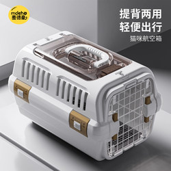 Cat Carrier, Portable Cat Cage, Travel Cat Box, Pet Transport Box, Car-Mounted Dog Cage, Space Capsule
