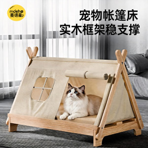 
Solid wood cat tent, cat nest, four-season universal cat bed, sofa, semi-enclosed cat sleeping kennel, safe house