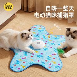 Cat Hunting Cover Toy Automatic Turntable Teasing Cat Stick Pet Game Cover Cat Interactive Toy Hiding Cover Toy