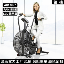 Wind Resistance Fan Bicycle Spinning Bicycle Commercial Fan Blade Bike Exercise Bike Air Bicycle Ski Machine Rowing Equipment