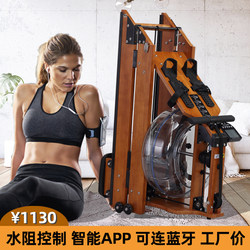Water Resistance Rowing Equipment Household Magnetic Style Wooden Pattern Room Blocking Indoor Fitness Foldable Intelligent Adjustable Rowing Machine
