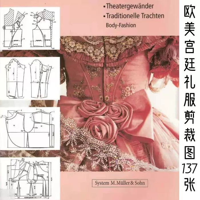 繁體楊成貴旗袍中國服裝製作全書古風男馬褂鳳仙服傳統民國風