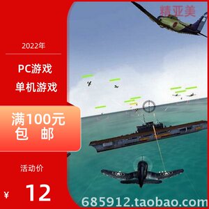 
PC game software flight pilot shooting World War II pilot full English version