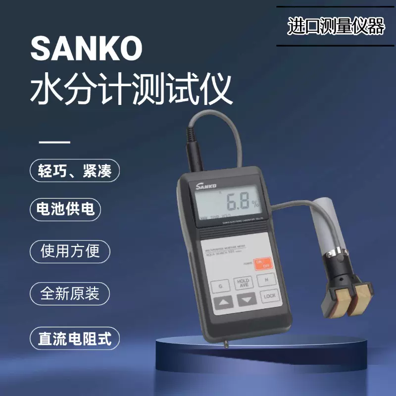 サンコウ電子研究所 木材水分計 TG-101 サンコウ電子(SANKO) 日本製 TG-101 電気式 木材水分計 オガ電子 蕎麦専用
