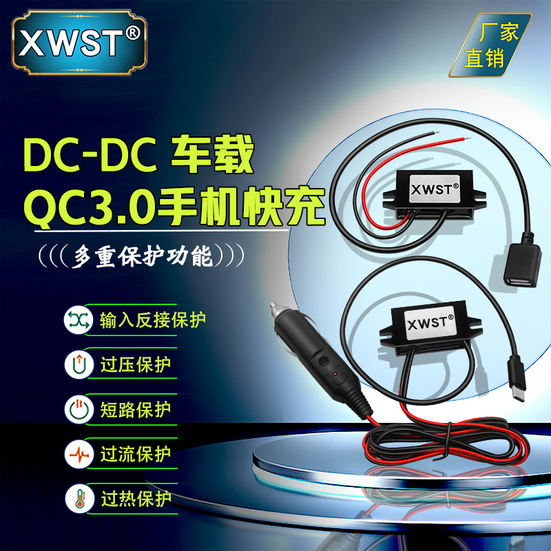 XWST 12V24V36V48V60V72V  5V USB  QC3.0   ޴ -