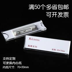 Transparent Acrylic Replaceable Pin Badge Employee Number Work Badge Name Badge Student Badge 70*20