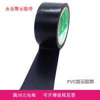 Yongle Black PVC Warning Tape 4.8cm/6cm/10cm X 20y