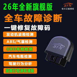 Car Fault Detector Bluetooth Obd Engine Diagnostic Tool Repair Tool Computer Decoding and Clearing Fault Lights