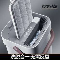 David Mop Home Use No-Wash Mop 2025 New Model Scraper Flat Mop One-Sweep Clean Lazy Mop