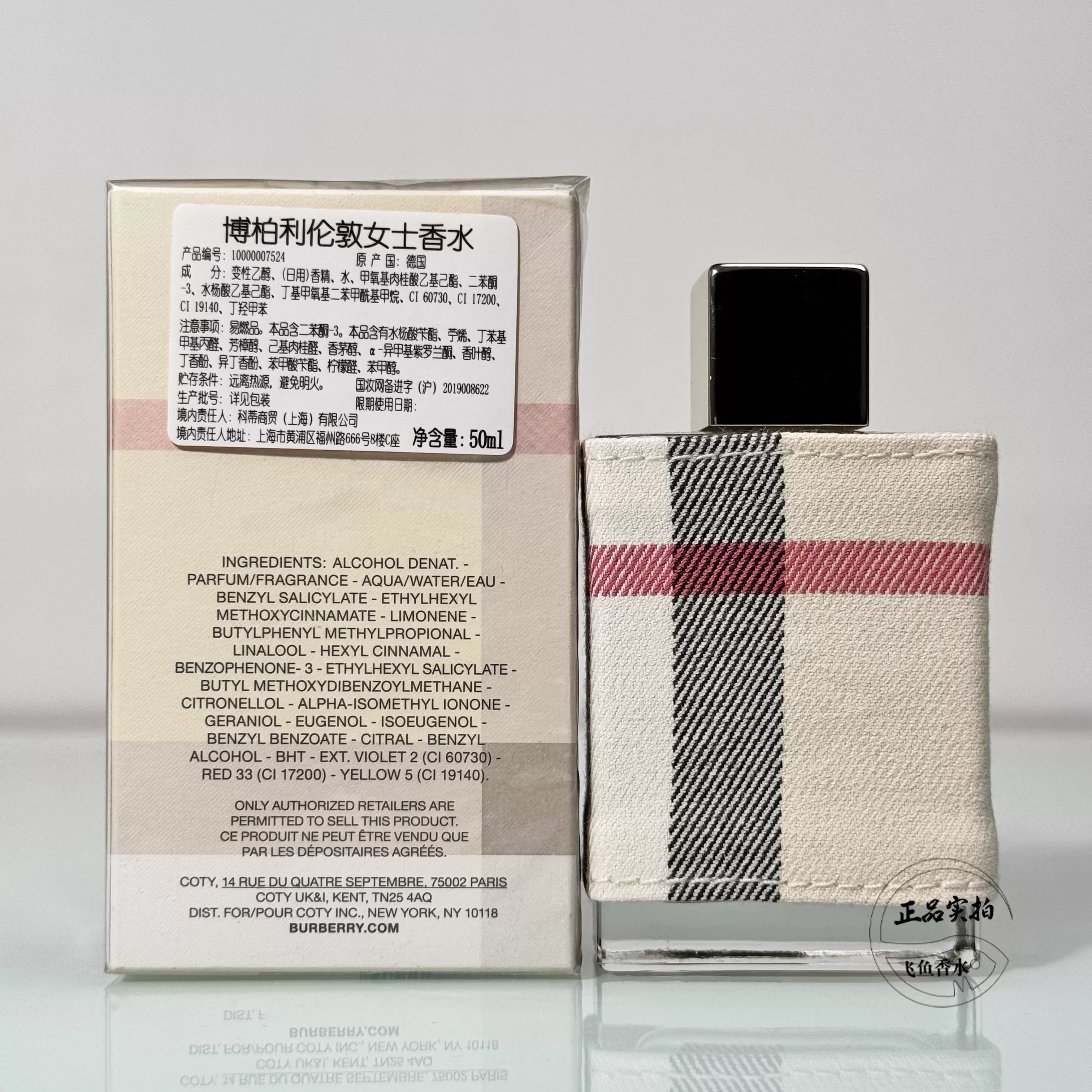 Реплики брендовых часов - Burberry аромат идентифи