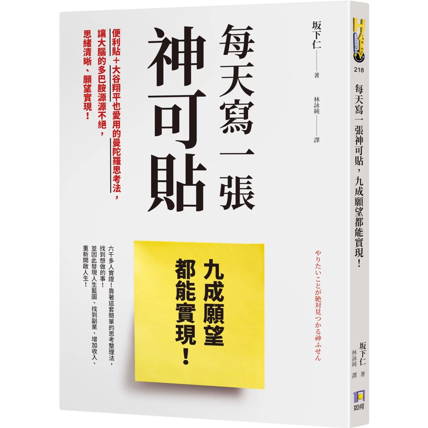现货决断的演算：预测、分析与好决定的11堂逻辑课布莱恩.克里斯汀, 汤姆.葛瑞菲斯行路