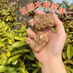 Pepperwood Hand Ball for Finger Flexibility, Hand Grip Ball for Leisure, Rehabilitation Training, Fitness Ball, Natural Health Ball