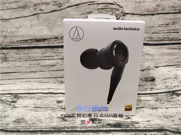 Audio Technica/铁三角ATH-CKS1100X Hi-Res重低音入耳式耳机-Taobao