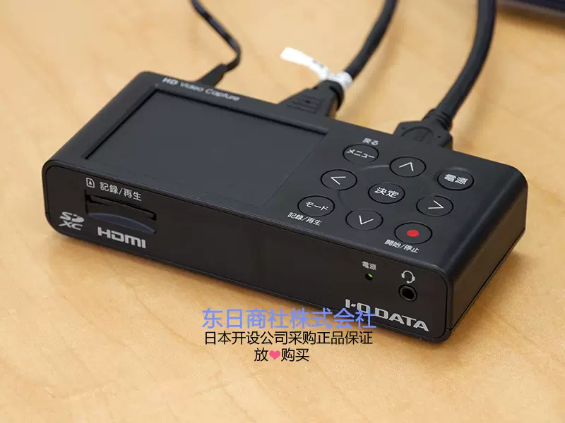 日本代购 I-O DATA GV-HDREC PS4/PS5高清游戏录制采集卡无需PC-Taobao