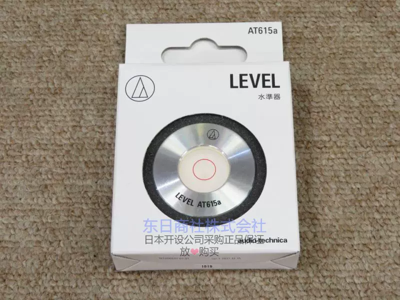 日本代购Audio Technica/铁三角AT615a 唱片水平仪平衡测定仪-Taobao