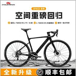 Qiji Official Space Space Ultra-Light Aluminum Alloy Men's and Women's Adult Road Bike Integrated Handlebar Upgraded Version