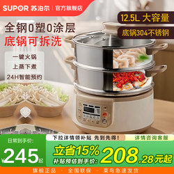 Supor Electric Steamer Multifunctional All-In-One Steamer Hot Pot Cooking Pot Household Stainless Steel Steam Pot for Steaming Dishes Electric Steamer