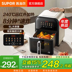 Supor Far-Infrared Air Fryer Visual Smart Multifunctional Electric Fryer 6L Large Capacity Household No-Turning Required