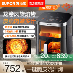 Supor Tornado 896 Air Fryer for Home Use, Far-Infrared, No Need to Turn, Visible, Multifunctional, Smart Electric Fryer