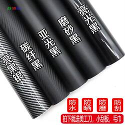 Car Wrap Film Matte Frosted Glossy Carbon Fiber Black Silver Interior Ac Center Console Rearview Mirror Sticker Car Body Color Change Film