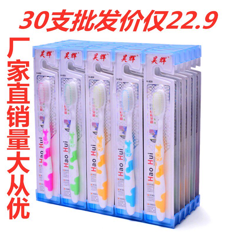 소 고급 부드러운 칫솔, 30개 묶음, 특가, 부드러운 실크 가족 성인복, 무료 배송 -