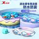 Xtep children's swimming goggles HD waterproof and anti-fog boy swimming glasses professional diving equipment girls swimming cap set